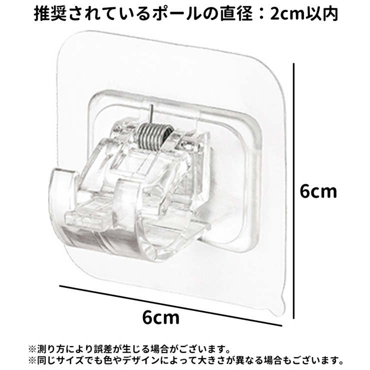 粘着フック 2個セット ポールホルダー | PlusNao | 詳細画像16 