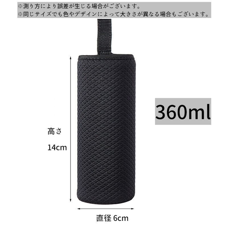 ボトルカバー 水筒カバー 360ml | PlusNao | 詳細画像15 