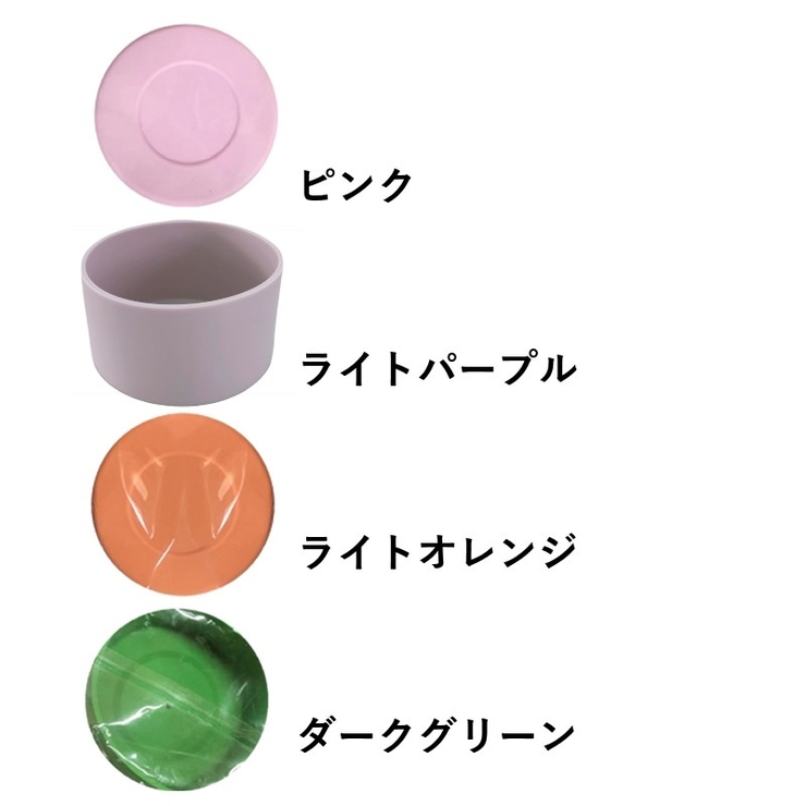 水筒底カバー ボトル底カバー 水筒用パーツ | PlusNao | 詳細画像18 