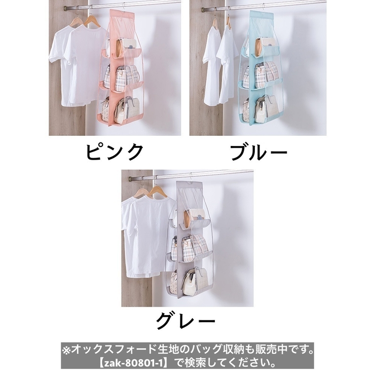 バッグ収納ハンガー 吊り下げ式 不織布 | PlusNao | 詳細画像13 