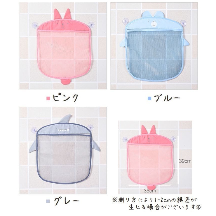 浴室収納ネット メッシュ 収納袋 | PlusNao | 詳細画像9 