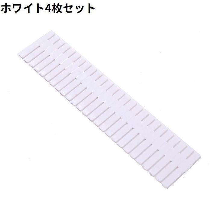 引き出し仕切り板 4枚セット 高さ7cm | PlusNao | 詳細画像13 
