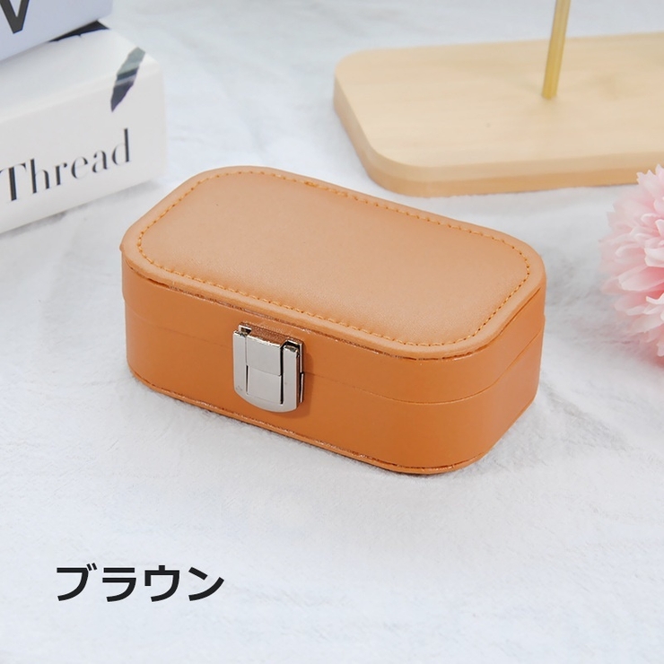 アクセサリーケース ジュエリーボックス 収納ボックス | PlusNao | 詳細画像12 