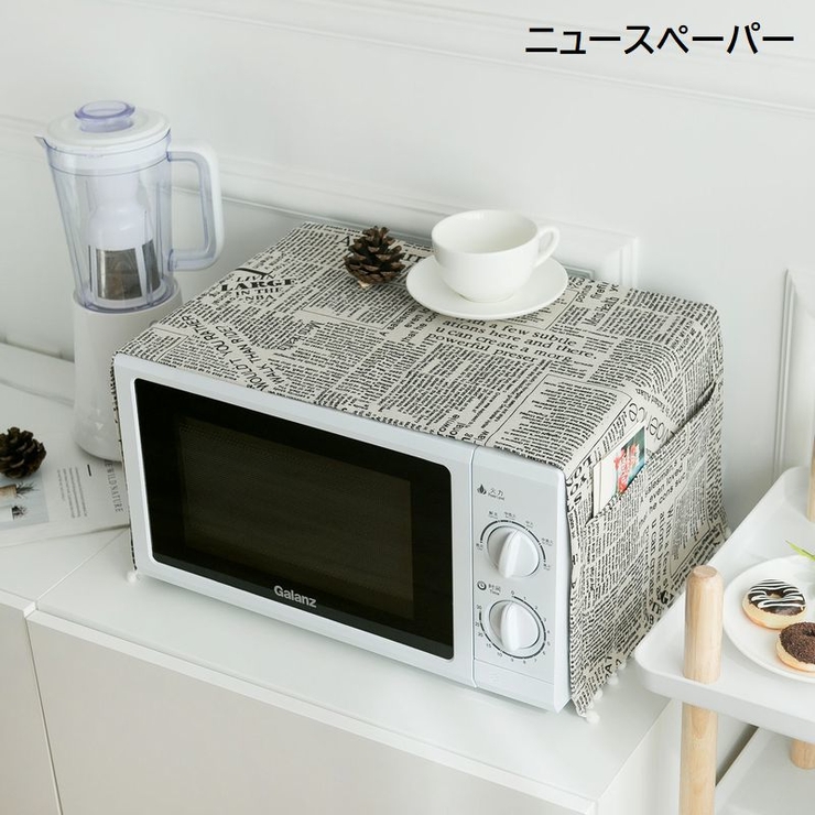 電子レンジカバー オーブンカバー ダストカバー | PlusNao | 詳細画像6 