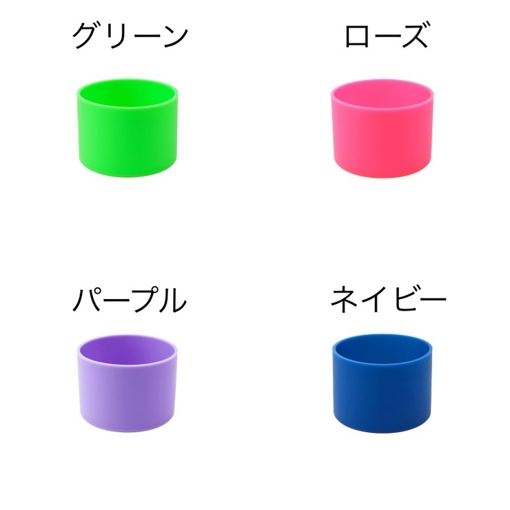 水筒底カバー ボトル底カバー 水筒用パーツ | PlusNao | 詳細画像10 