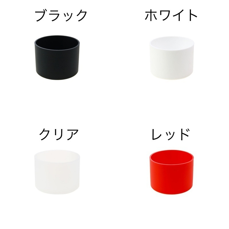水筒底カバー ボトル底カバー 水筒用パーツ | PlusNao | 詳細画像8 