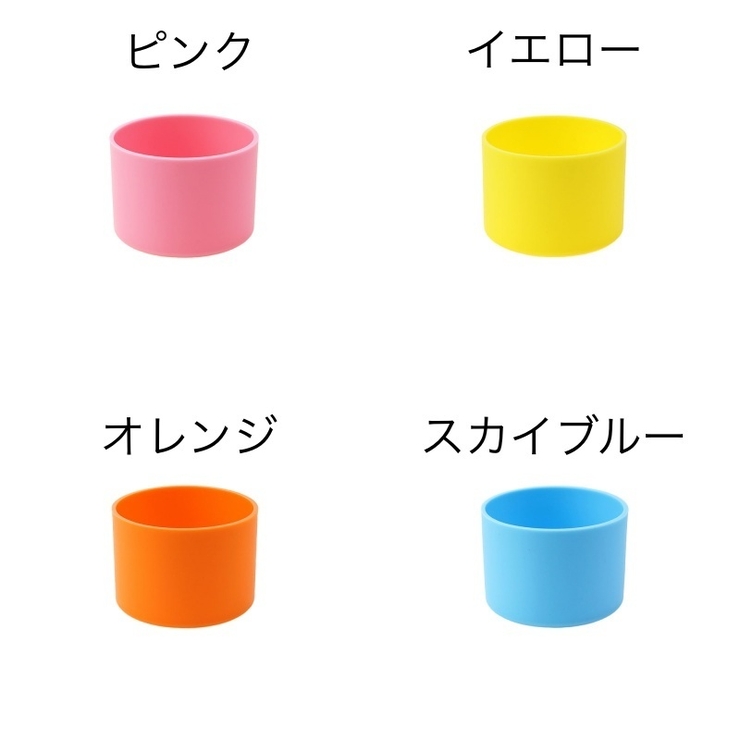 水筒底カバー ボトル底カバー 水筒用パーツ | PlusNao | 詳細画像9 