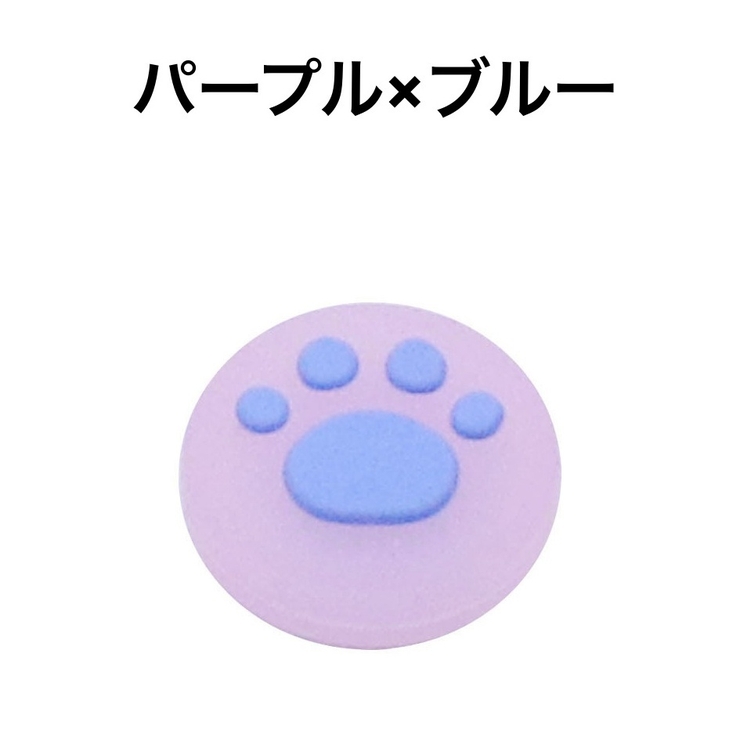 スティックカバー ボタンカバー Nintendo | PlusNao | 詳細画像10 
