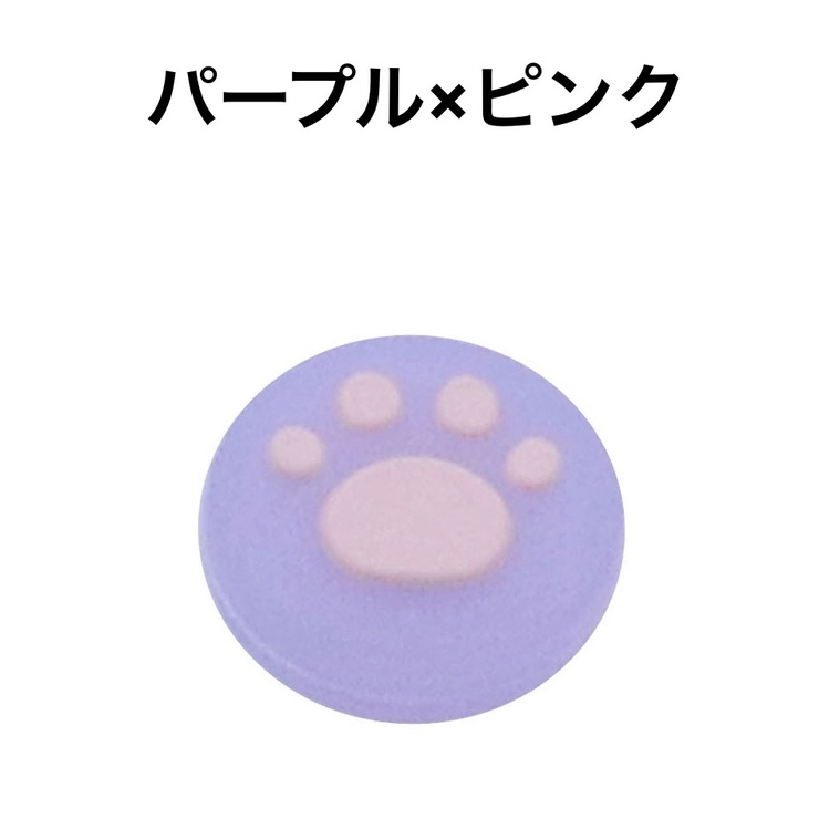スティックカバー ボタンカバー Nintendo | PlusNao | 詳細画像13 