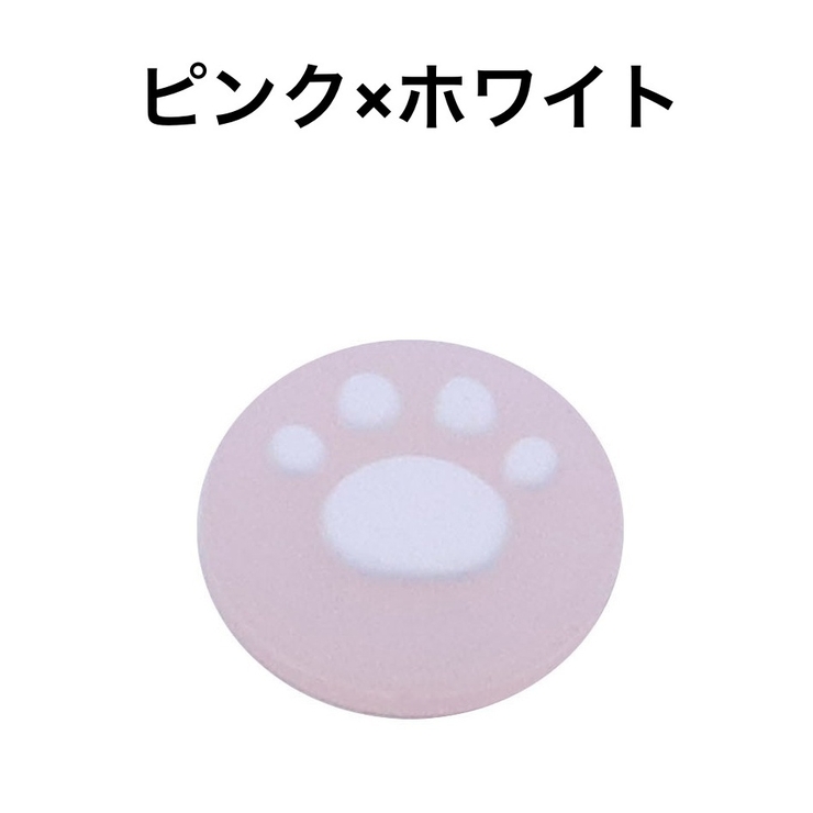 スティックカバー ボタンカバー Nintendo | PlusNao | 詳細画像9 