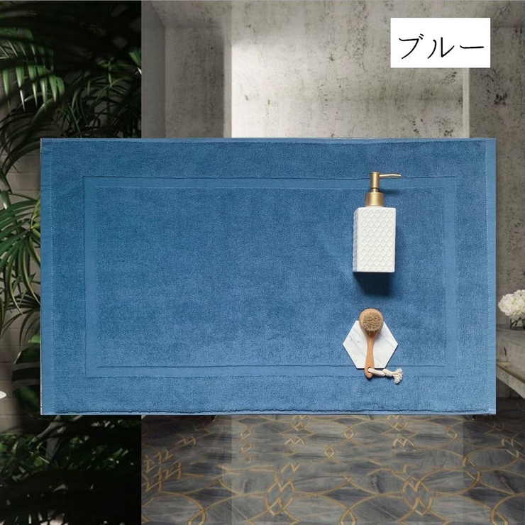 バスマット 足ふきマット 足拭き | PlusNao | 詳細画像12 