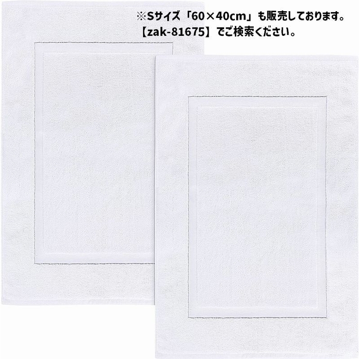 バスマット 足ふきマット 足拭き | PlusNao | 詳細画像3 