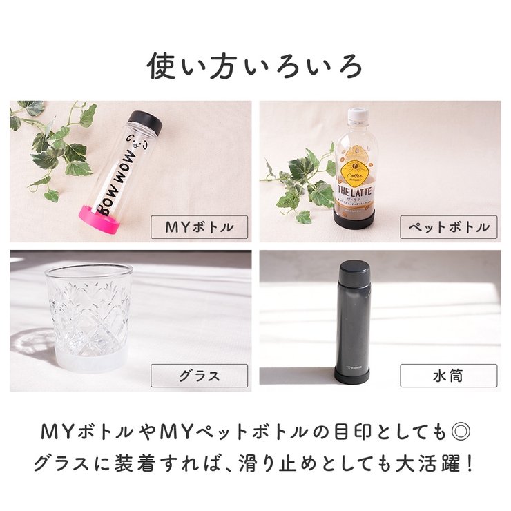 水筒底カバー ボトル底カバー シリコン | PlusNao | 詳細画像8