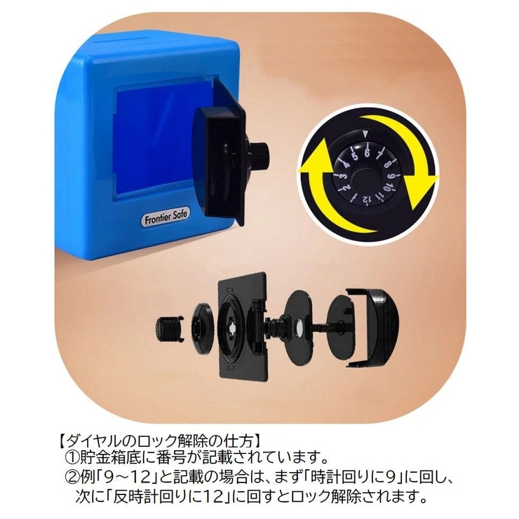 貯金箱 金庫型 ダイヤルロック | PlusNao | 詳細画像12 