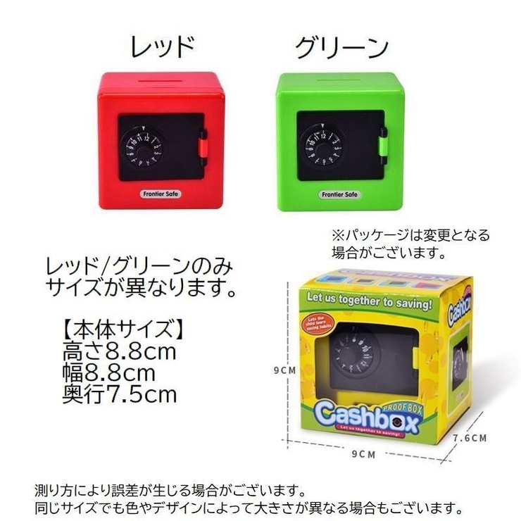 貯金箱 金庫型 ダイヤルロック | PlusNao | 詳細画像16 