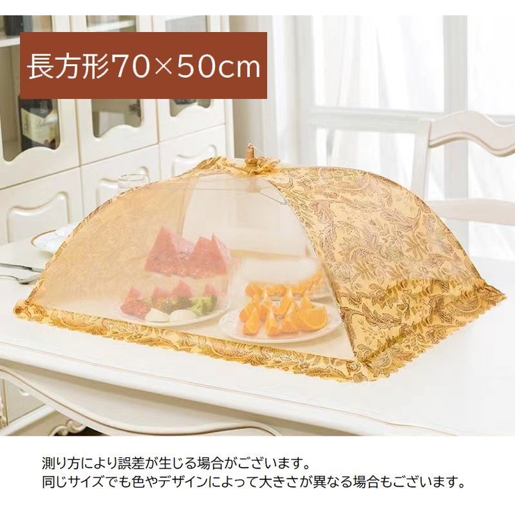 フードカバー 食卓カバー キッチンパラソル | PlusNao | 詳細画像10 