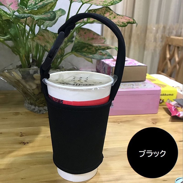 ドリンクホルダー カップホルダー タンブラーカバー | PlusNao | 詳細画像7 