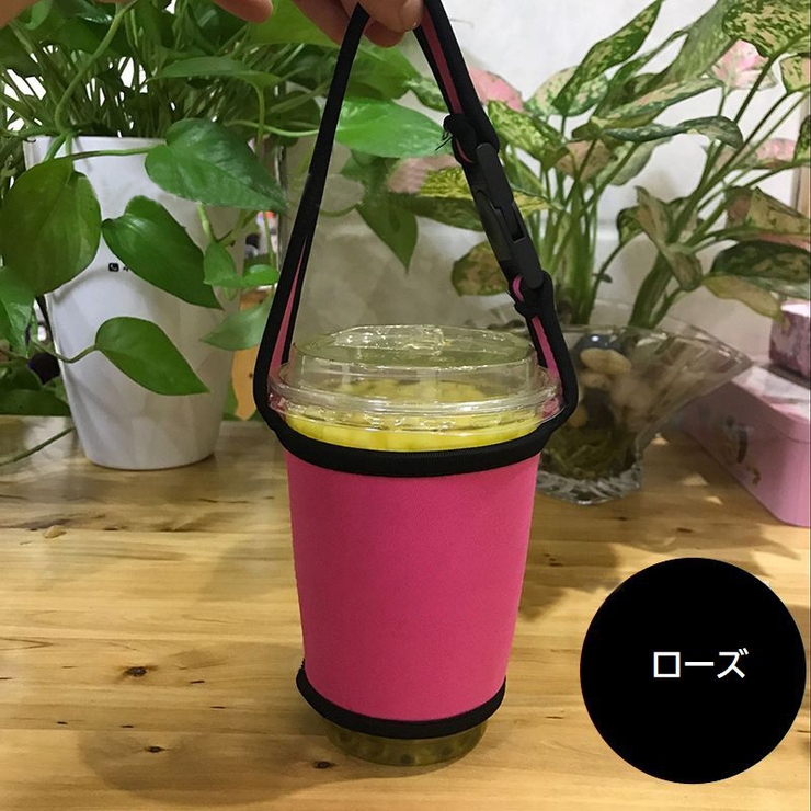 ドリンクホルダー カップホルダー タンブラーカバー | PlusNao | 詳細画像9 