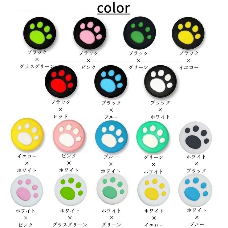 スティックカバー 6個セット ボタンカバー | PlusNao | 詳細画像10 
