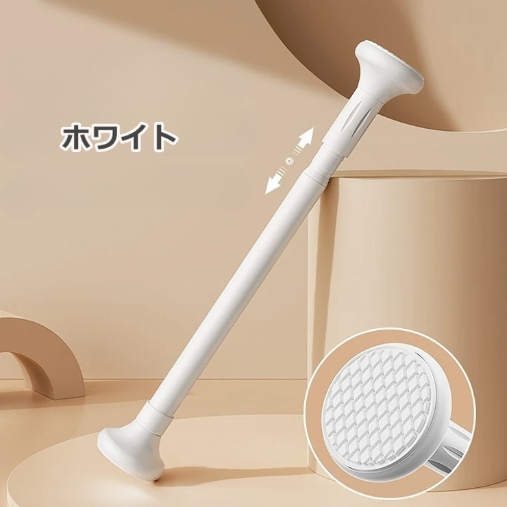 突っ張り棒 伸縮 1 | PlusNao | 詳細画像17 
