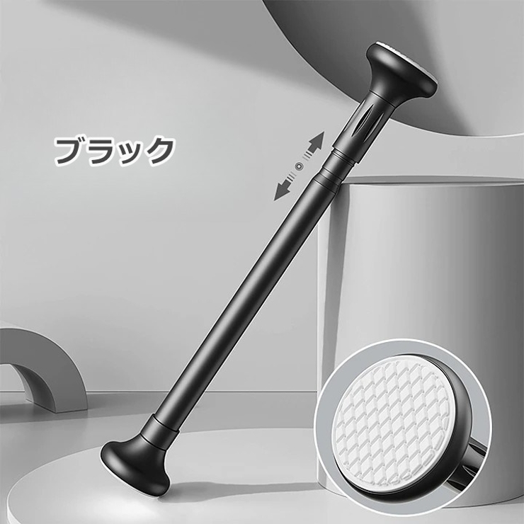 突っ張り棒 伸縮 1 | PlusNao | 詳細画像18 