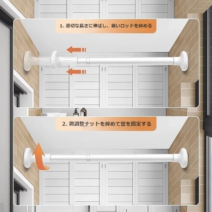 突っ張り棒 伸縮 1 | PlusNao | 詳細画像9 
