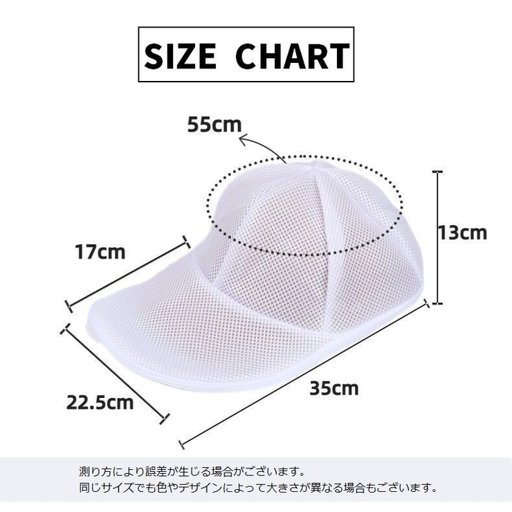 帽子用洗濯ネット 単品 1個 | PlusNao | 詳細画像10 