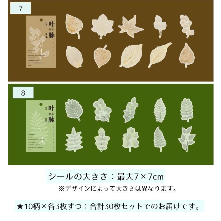 ステッカー 透明PETシール 30枚セット | PlusNao | 詳細画像18 