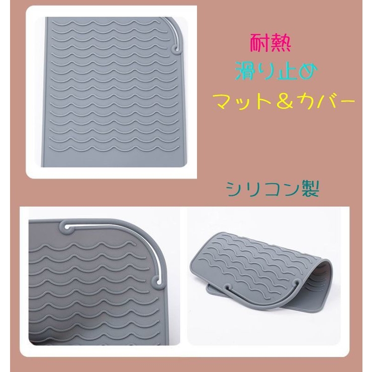 ヘアアイロン用耐熱マット シリコン製 シリコンマット | PlusNao | 詳細画像13 