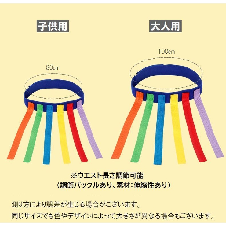 しっぽ取りベルト 子供用 大人用 | PlusNao | 詳細画像8 