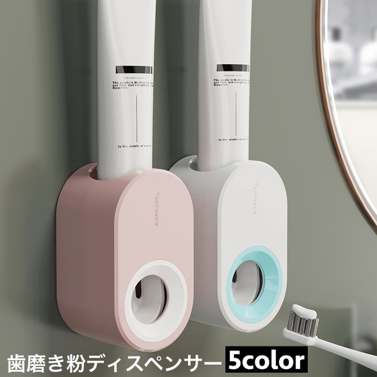 歯磨き粉ディスペンサー 自動 穴あけ不要 | PlusNao | 詳細画像1 