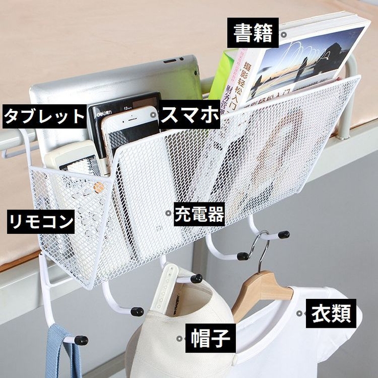 ベッドサイド収納ラック ハンギングバスケット ベッドサイドポケット | PlusNao | 詳細画像9 