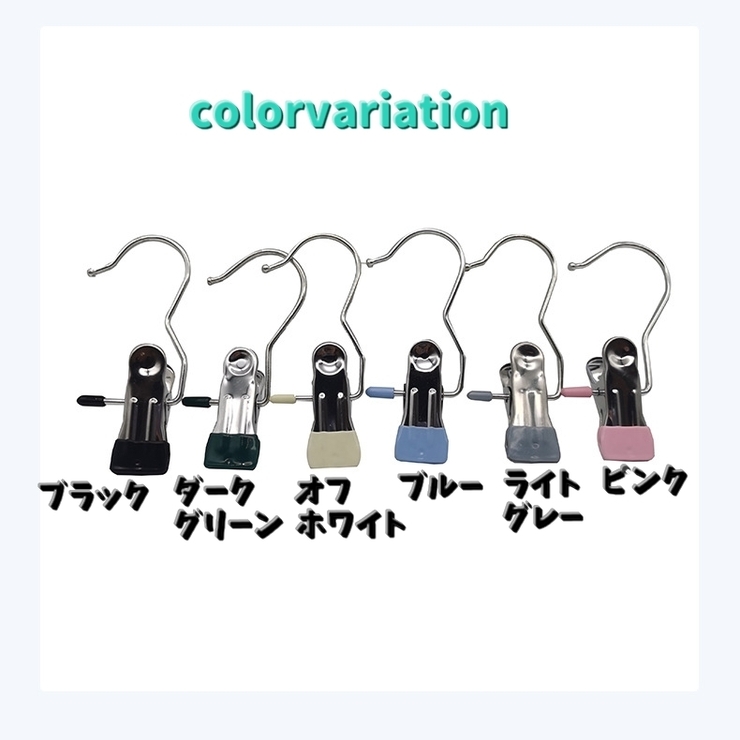 クリップフック 1個 単品 | PlusNao | 詳細画像11 