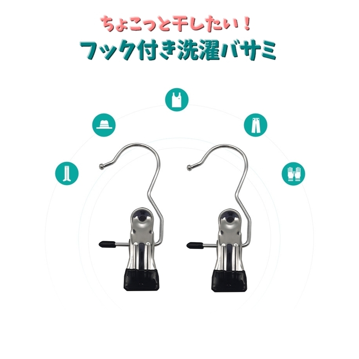 クリップフック 1個 単品 | PlusNao | 詳細画像8 