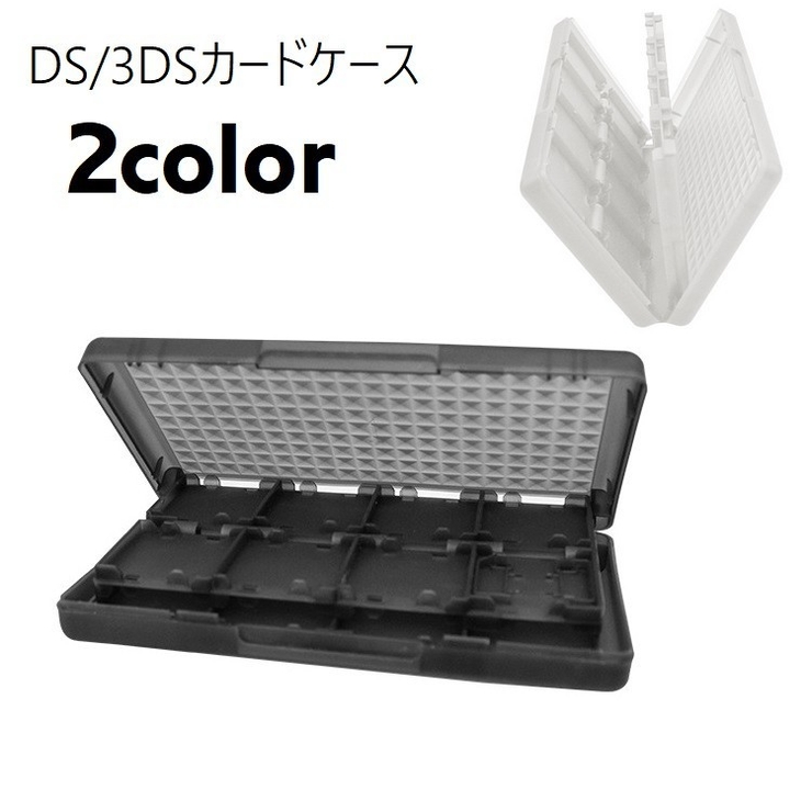 DSカードケース ゲームソフト収納ケース DS[品番：FQ000216245