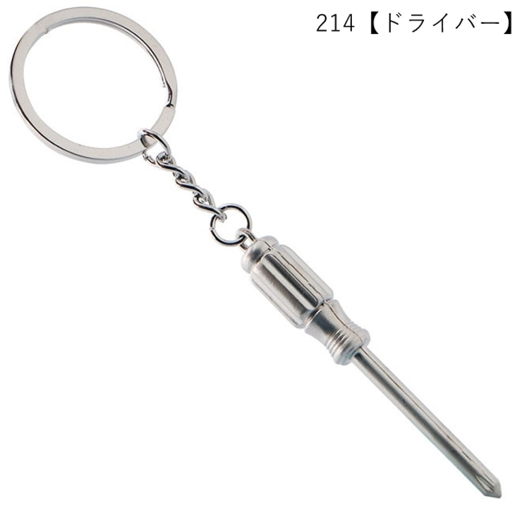 キーホルダー キーリング 工具型 | PlusNao | 詳細画像10 