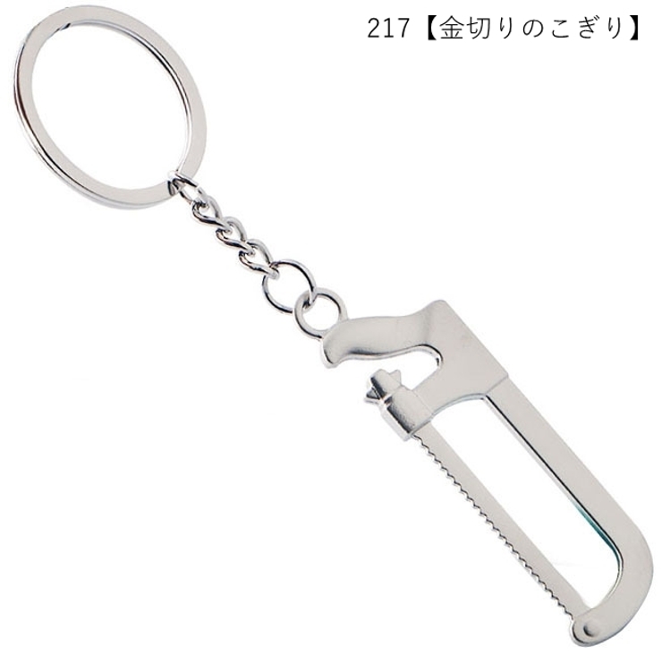 キーホルダー キーリング 工具型 | PlusNao | 詳細画像13 