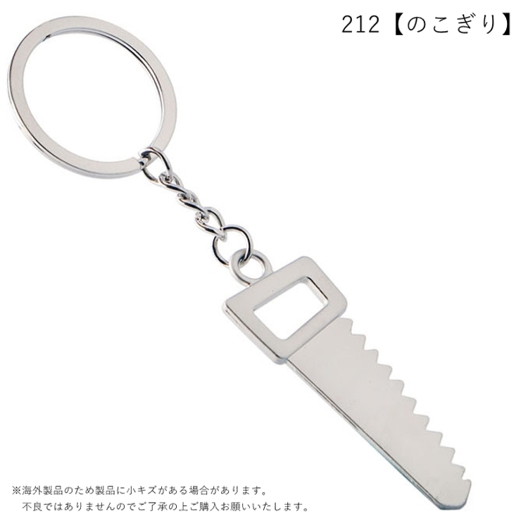 キーホルダー キーリング 工具型 | PlusNao | 詳細画像8 