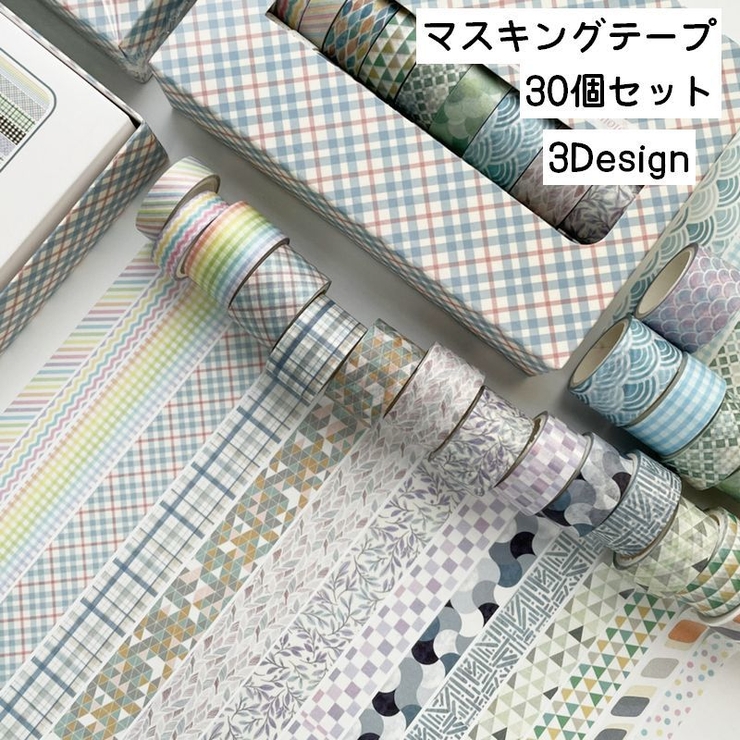 マスキングテープ 30個セット 文房具 | PlusNao | 詳細画像1 