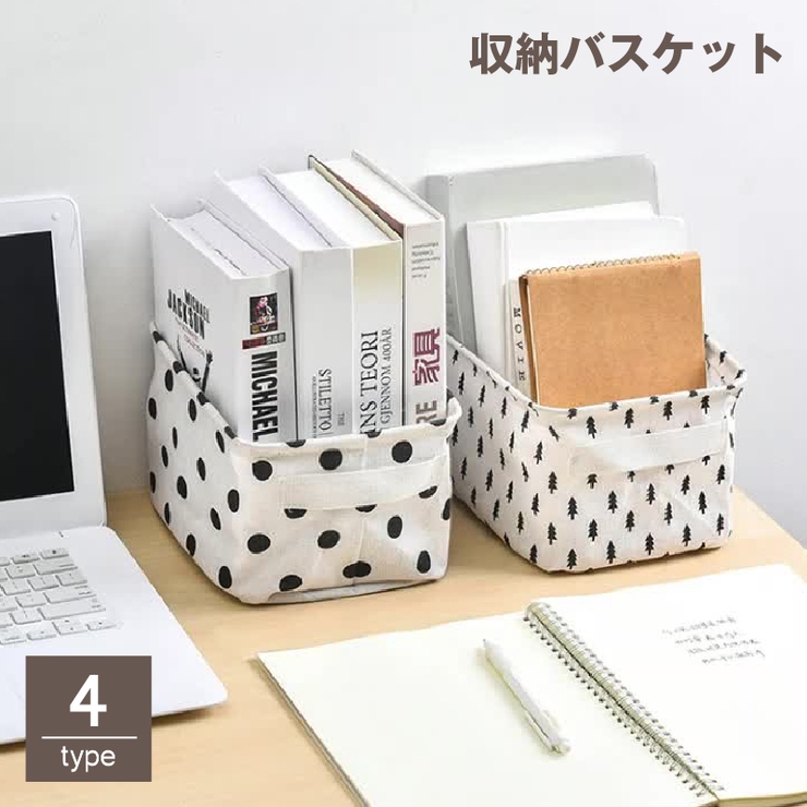 収納バスケット 布製カゴ 収納ボックス | PlusNao | 詳細画像1 