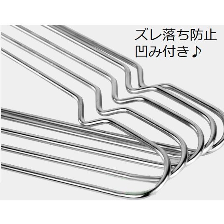 ハンガー 30本セット ステンレス | PlusNao | 詳細画像10 