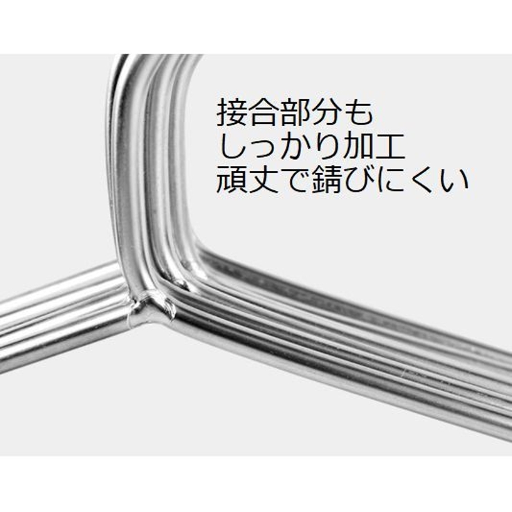 ハンガー 30本セット ステンレス | PlusNao | 詳細画像8 