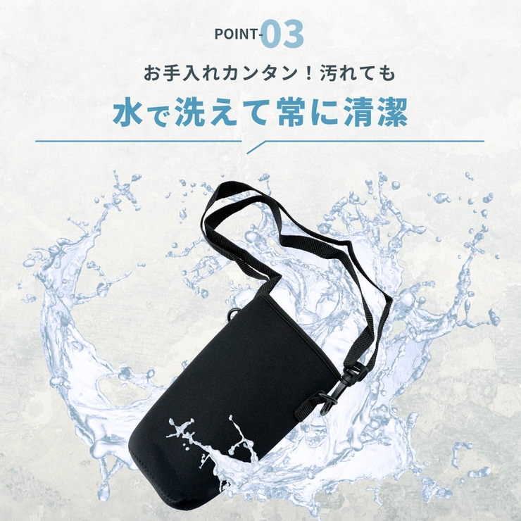 水筒ケース 水筒カバー ボトルホルダー | PlusNao | 詳細画像5 
