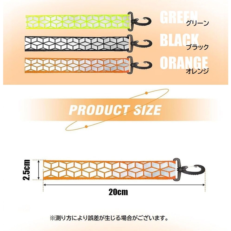 反射 ストラップ 3本セット | PlusNao | 詳細画像11 
