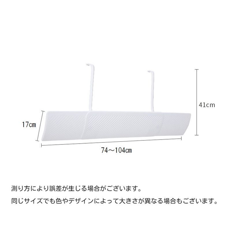 エアコン風よけカバー 風除け 風向き | PlusNao | 詳細画像13 