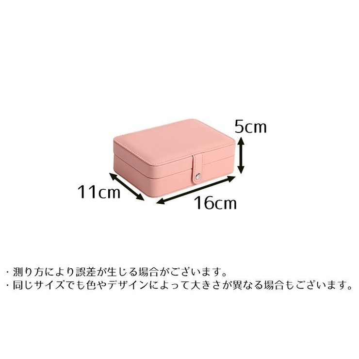 アクセサリーケース ジュエリーボックス PUレザー | PlusNao | 詳細画像17 