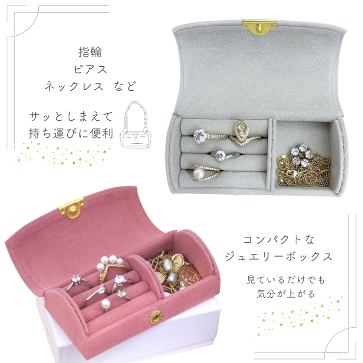 アクセサリーケース アクセサリーボックス ジュエリーボックス | PlusNao | 詳細画像4 