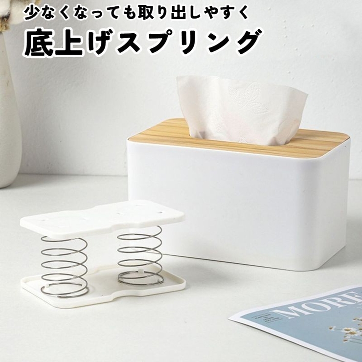 ティッシュケース用スプリング 底上げ スプリング | PlusNao | 詳細画像1 