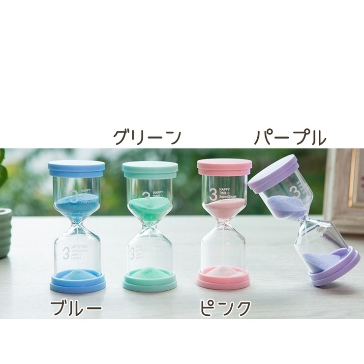 砂時計 カラー 3分 | PlusNao | 詳細画像10 