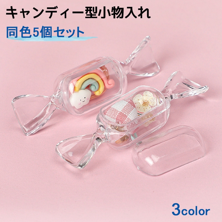 小物入れ ケース 同色5個セット | PlusNao | 詳細画像1 